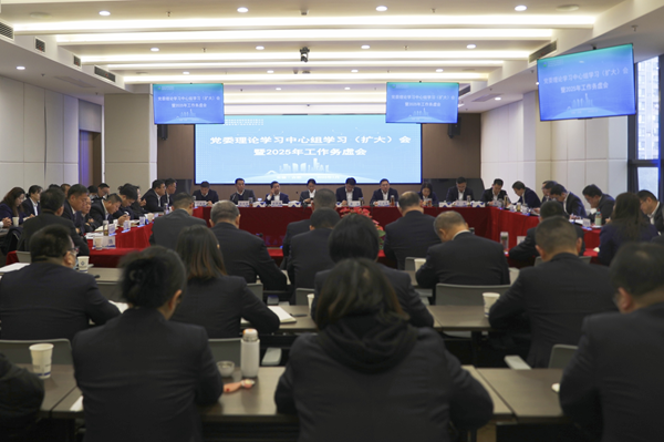 聚焦问题研对策，务虚求实谋发展 省城市更新集团等三家公司召开党委理论学习中心组学习扩大会暨2025年工作务虚会